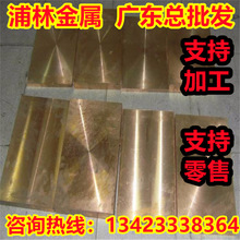 ZHD62鑄造銅板ZHD68銅棒ZHALD67-5-2-2鋁黃銅ZHALD63-6-3-3銅合金