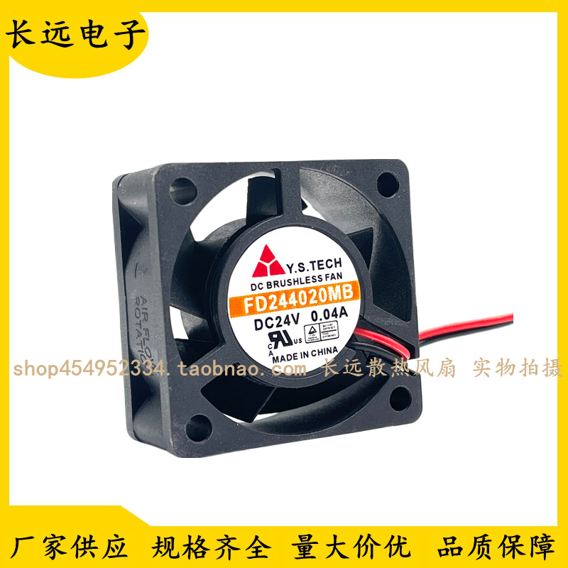 原装元山/YSTECH FD244020MB 24V 0.04A 4020 4厘米 静音散热风扇
