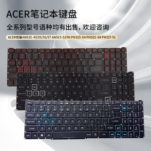 US/RU/SP for AN515-45/56/57/58 laptop keyboard AN515-53TK N20C3