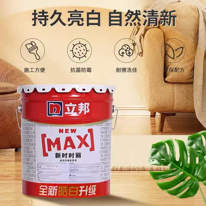立邦新时时丽皓白时时丽内墙乳胶漆工程涂料正品假一罚十 A级耐燃