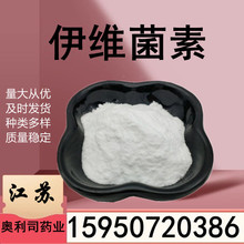 ��ά�������Լ���  98% cas70288-86-7 100�� 1kg 25kg �������