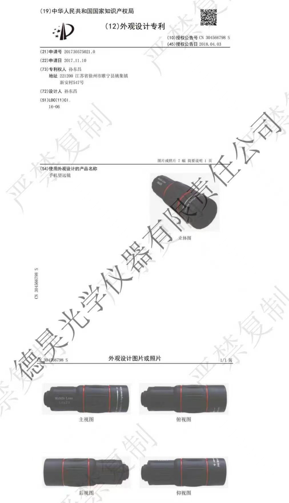 807e9a543f27e8f480dfee967500c6