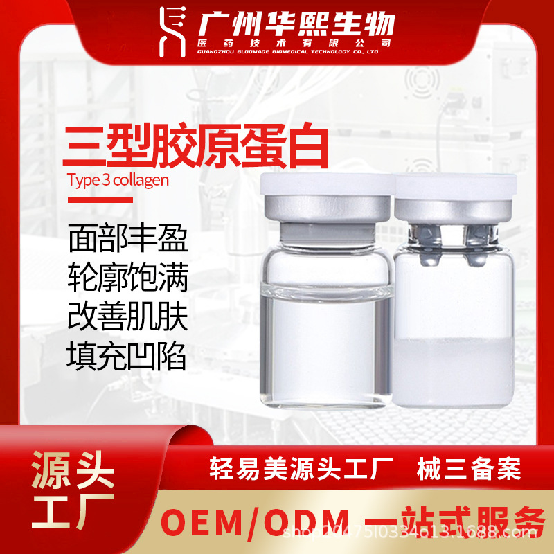 Type 3 Collagen Freeze-DrieD PowDer, 3D KiDsren's Face, Non-returnable, Facial Dent Filling, NeeDle-free Atomization IntroDuction