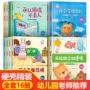 精装阅读儿童幼儿园读物