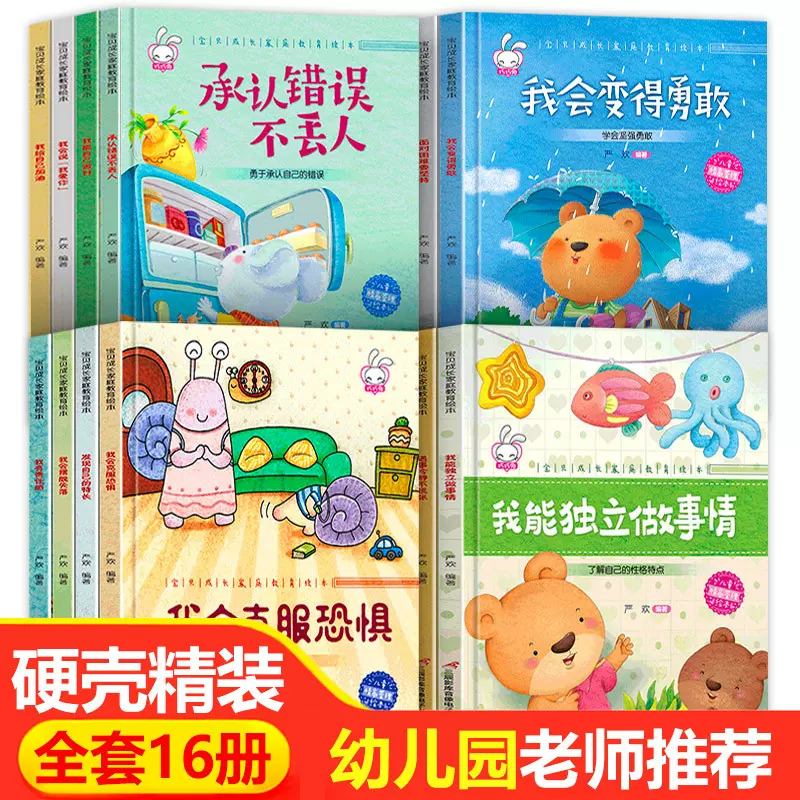 精装硬壳儿童绘本3–6岁 注音版幼儿园绘本阅读4—6岁5岁早教读物