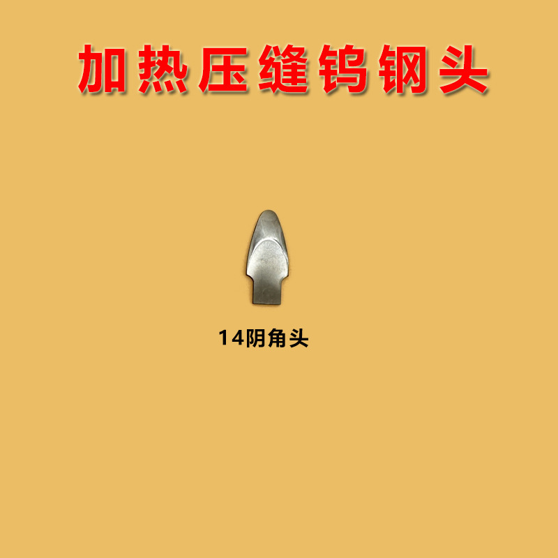 新款钨钢加热器钨钢压缝器聚脲彩砂真瓷加热平缝神器高密度钨钢头|undefined