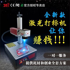 31度レーザー彫刻機金属銘板ステンレスコーラ石竹木セラミックス彫刻機レーザーマーキング機