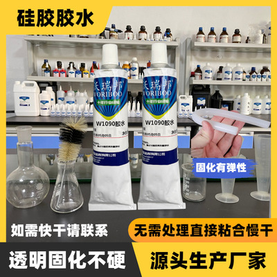 厂家批发工业有机硅胶密封胶 透明高粘硅胶胶水耐高温密封胶水