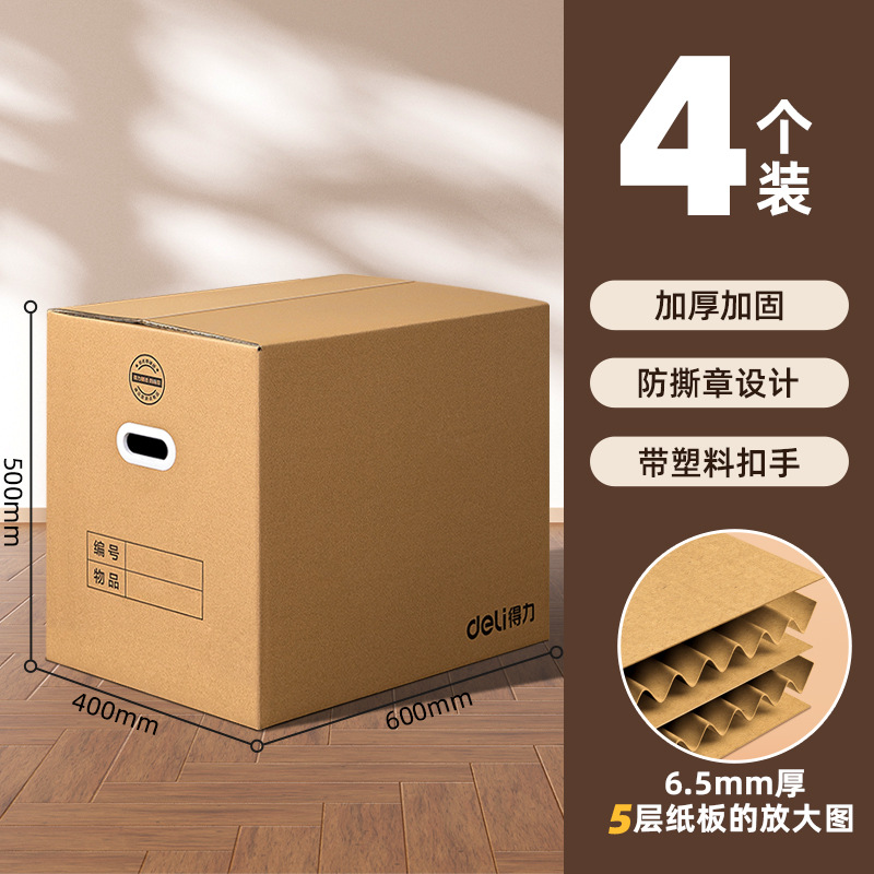 Cartón de transporte Deli / DeLi, caja de embalaje de cartón grueso de 5 capas, caja de embalaje de transporte con hebilla de plástico