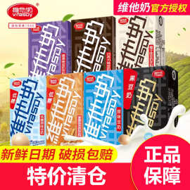 维他奶豆奶250ml*24盒整箱原味巧克力黑豆香草低糖早餐奶代餐饮料