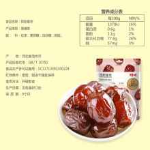 百草味阿胶蜜枣228g免洗大红枣蜜枣零食特产枣大红枣阿胶枣枣香
