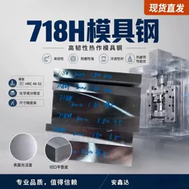 结构钢;模具钢;工具钢