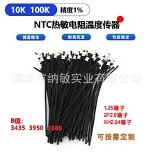 �S��ֱ�NNTC�������ضȂ�����Ƥ��MF52D10K50K100K3435B 3950B