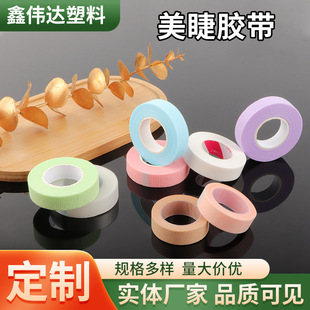 Eyelash Tape Supply for Planting and Grafting Eyelash Tape Isolation Pad Non-Woven Hand-Tearable Tape Breathable Eyelash Tape