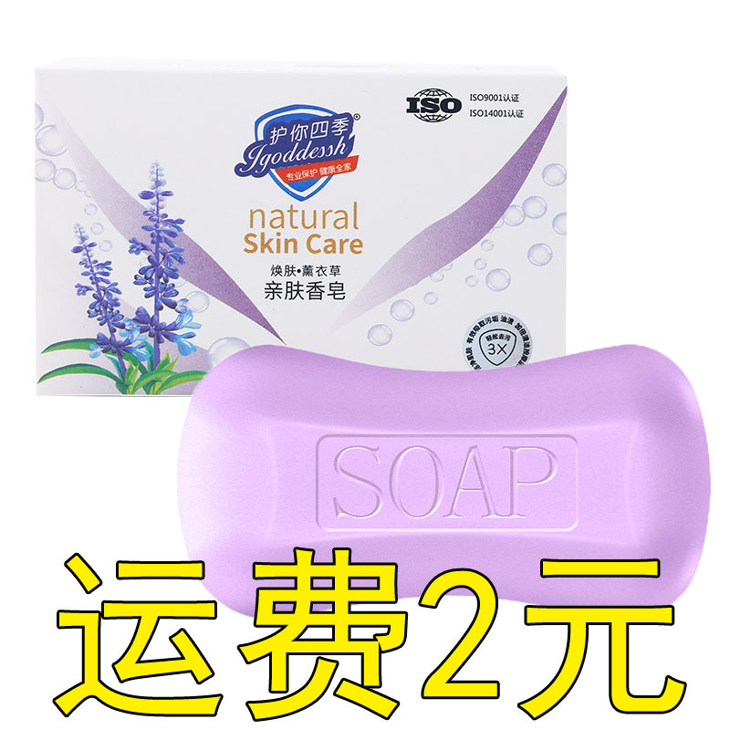 125g正品洗脸洗手洗澡香皂止痒持久留香深层洁面家用清洁香皂