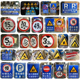 交通标志牌标志杆 道路指示牌限高限速反光标识牌施工安全警示牌