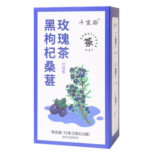 Rose Black Goji Berry Mulberry Tea Night Recovery Herbal Tea Combo 75g/Box Direct from Factory MOQ 1 Piece