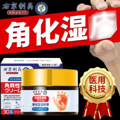 掌風鹅専用手部白癬軟膏、皮むけ、乾燥、角化症、かゆみ止め、湿疹、手足の角化症、ひび割れ性