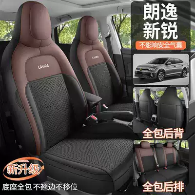 Volkswagen Lavida Xinrui Special Seat Cover 26/25 Model Car Seat Cushion Suede Saddle Pad Breathable Seat Cushion Cover