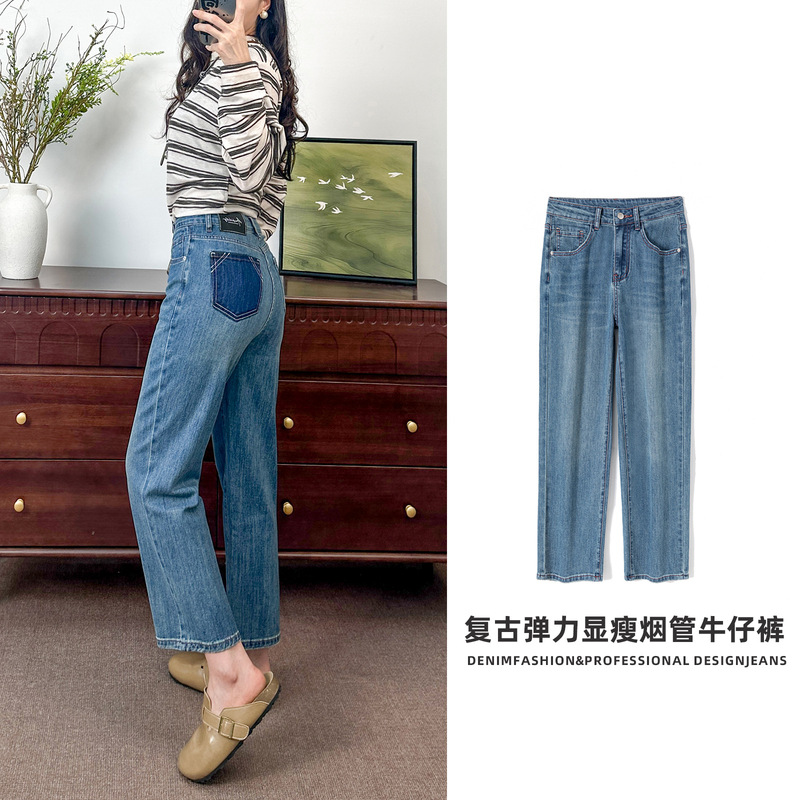 Stretch Cigarette Pants Petite Women's Jeans 2026 Spring New Nine-Point Pants Korean Style Color-Blocking In-Stock Wholesale