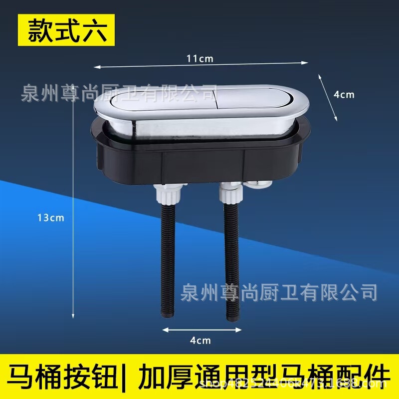 トイレ水タンクアクセサリー昔ながらのトイレボタンアクセサリーフラッシュスイッチラウンドスクエアフラッシュボタン|undefined