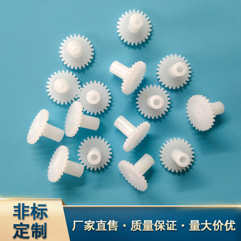 东莞厂家供应塑料齿轮 玩具齿轮传动齿轮 加工齿轮小模数齿轮