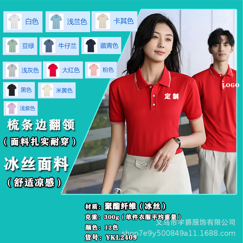 빅 레드 [아이스 실크 + 핫 세일]