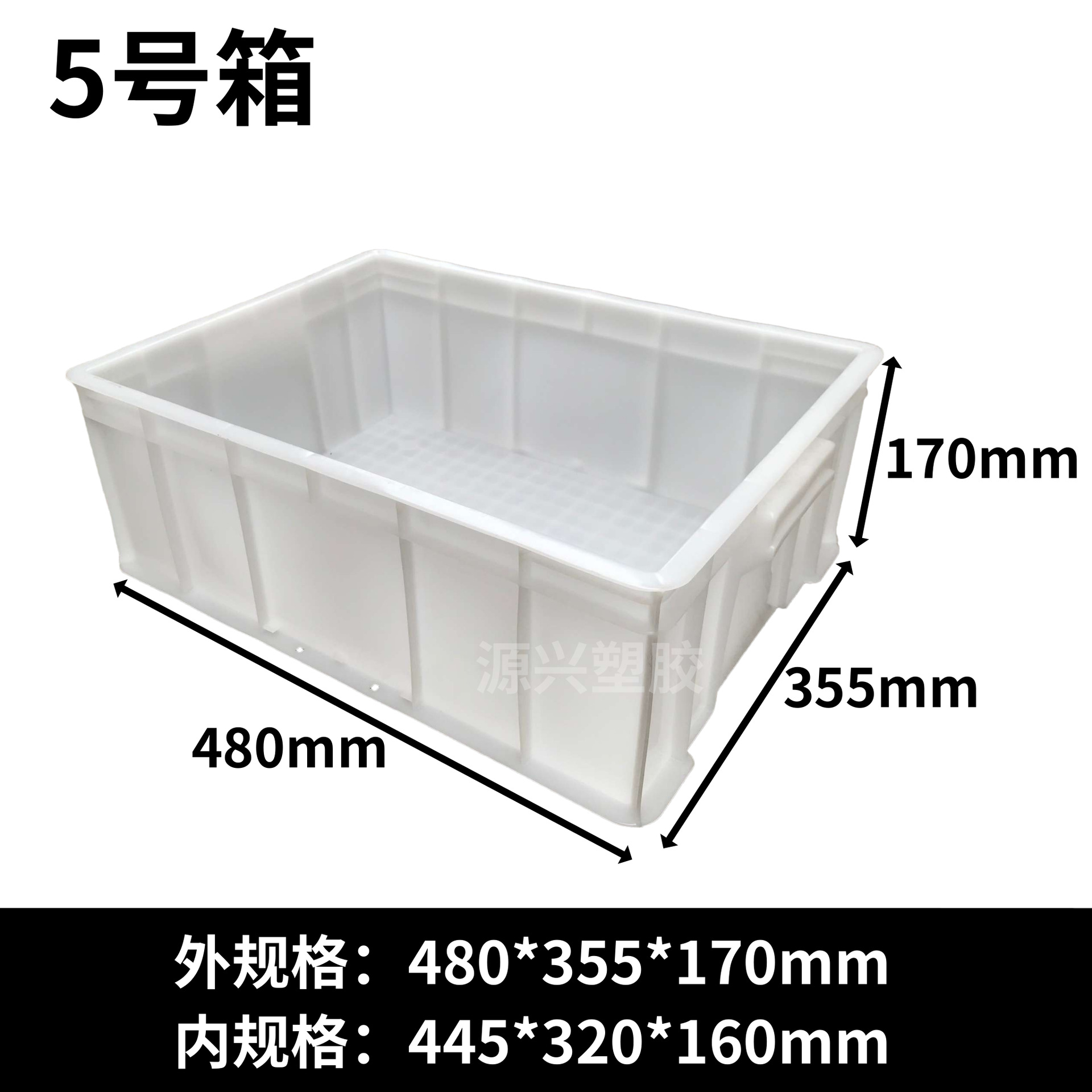 5 번 상자 480*355*170mm