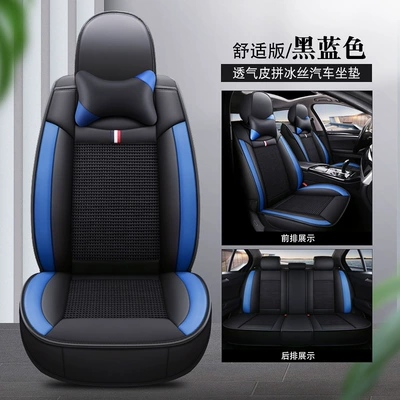 Four Seasons Pad – Cross-Border Car Seat Cover, Fully Enclosed - black-blue-comfort-version-general-purpose