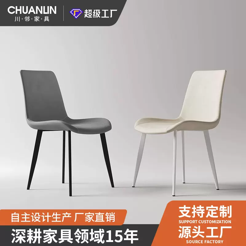 现代简约网红椅新款餐椅家用猫抓皮餐桌椅餐厅洽谈椅靠背椅chair