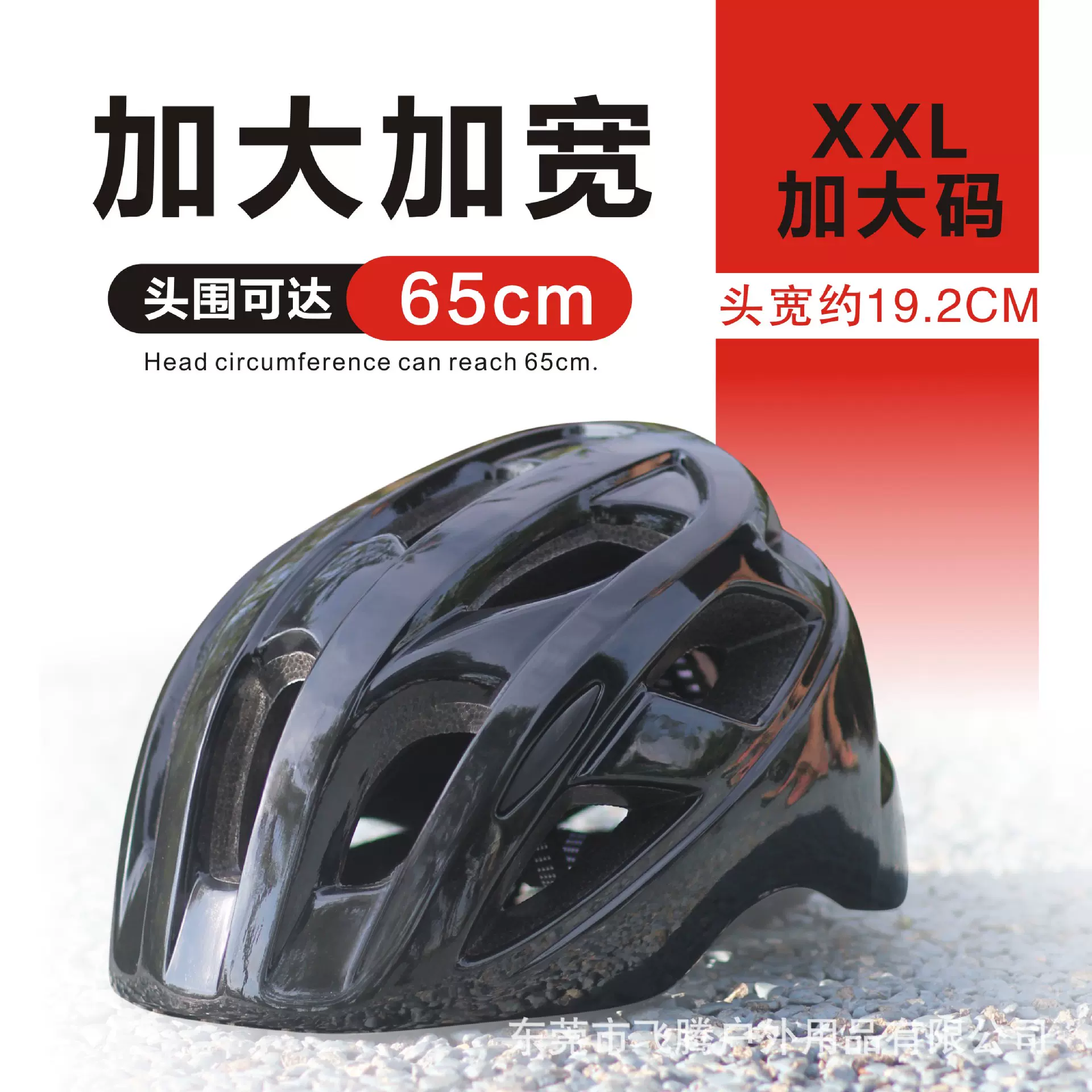 骑行头盔大头围加宽加大码60-65CM山地车公路单车自行车特大号 XL