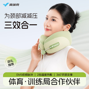 [Gift Recommendation] Merach Neck U-Shaped Hot Compress Massage Pillow Gift Intelligent Kneading Massager