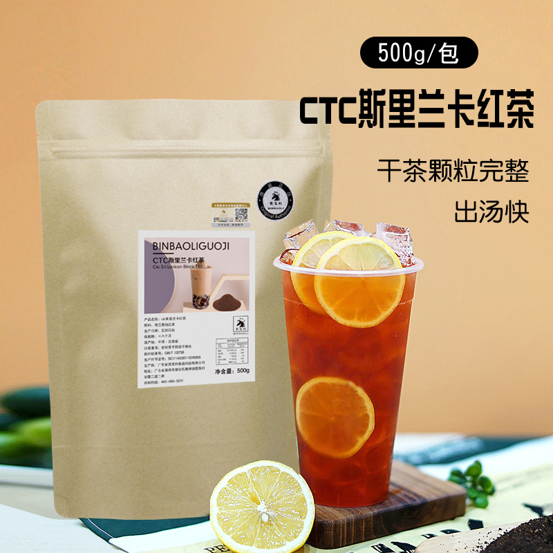 茶飲專用ctc斯里蘭卡紅茶500g/包 濃香型錫蘭港式奶茶店專用