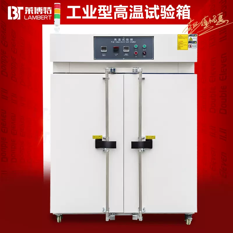 高低温试验箱可程式交变湿热试验机高低温冲击实验箱恒温恒温机
