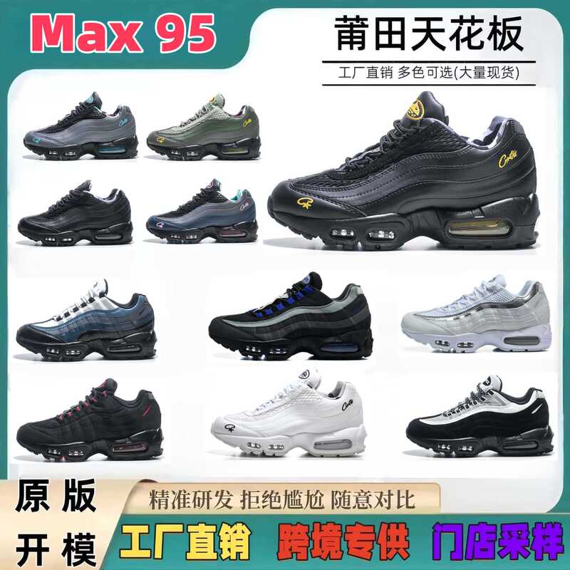 Putian Shoes Max95 Cross-Border Foreign Trade Air-Cushioned Shoes Air Collaboration Model Shock-Absorbing Wear-Resistant Running Sports Shoes Factory Direct Sale Putian Shoes Max95 Cross-Border Foreign Trade Air-Cushioned Shoes Air Collaboration Model Shock-Absorbing Wear-Resistant Running Sports Shoes Factory Direct Sale