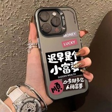 迟早是富婆适用于iphone15手机壳新款苹果14promax高级13/12/11/x