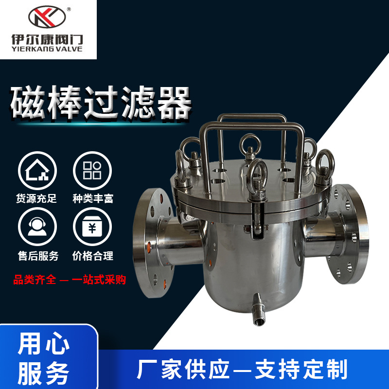 磁性过滤器强磁棒管道液体除铁器不锈钢卫生级流体浆料篮式吸铁器