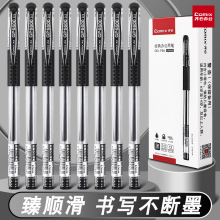 齐心GP6600经典办公中性笔批发0.5mm子弹头黑色水笔12支批发包邮