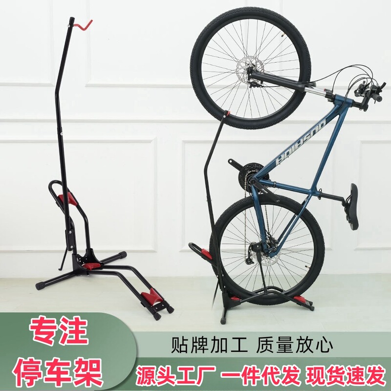 Bicycle Vertical Parking Rack Road Bike Plug-In L-Shaped Hanging Frame Mountain Bike Repair Adjustable Display Rack