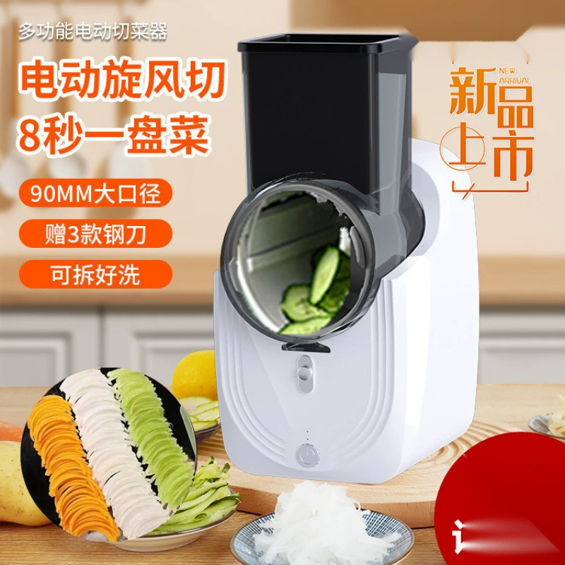 Трансграничная электрическая многофункциональная овощерезка для домашнего использования, барабанная овощерезка, измельчитель картофеля, слайсер и терка.