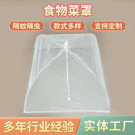 防尘罩透明菜罩餐桌罩防苍蝇大容量可折叠圆形长方形罩子剩饭罩盖