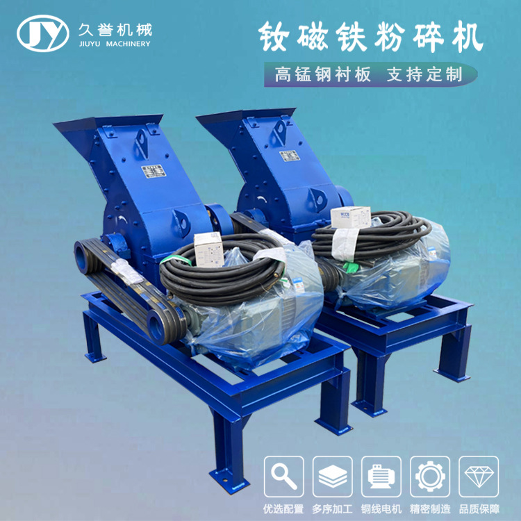 宁波硼磁铁粉碎机 磁铁矿回收破碎设备 高锰钢衬板打石机