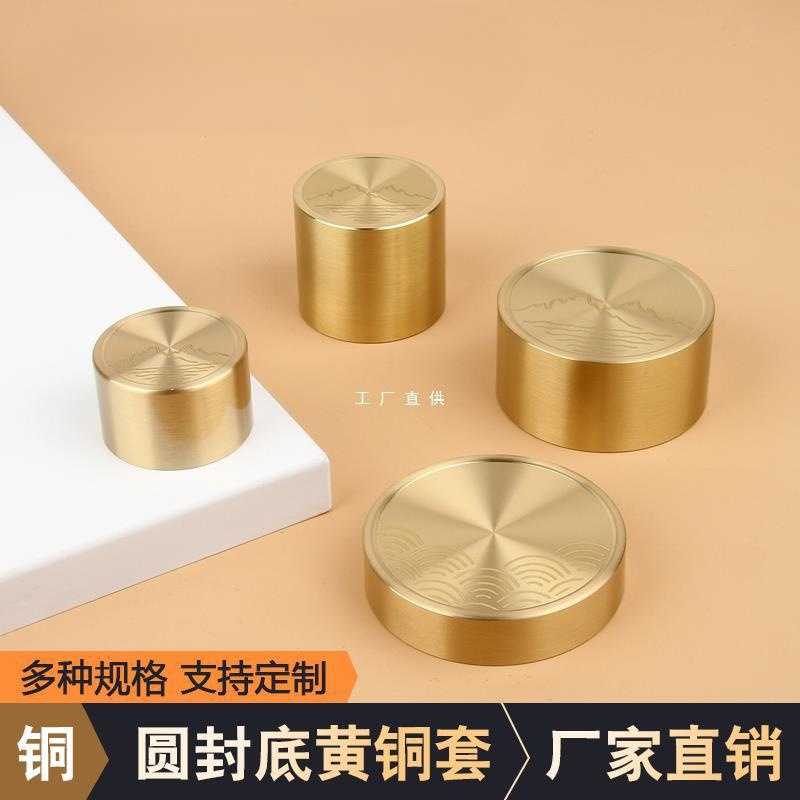 新中式纯黄铜脚套圆形封底雕花山水祥云图案红木家具椅子靠背盖帽