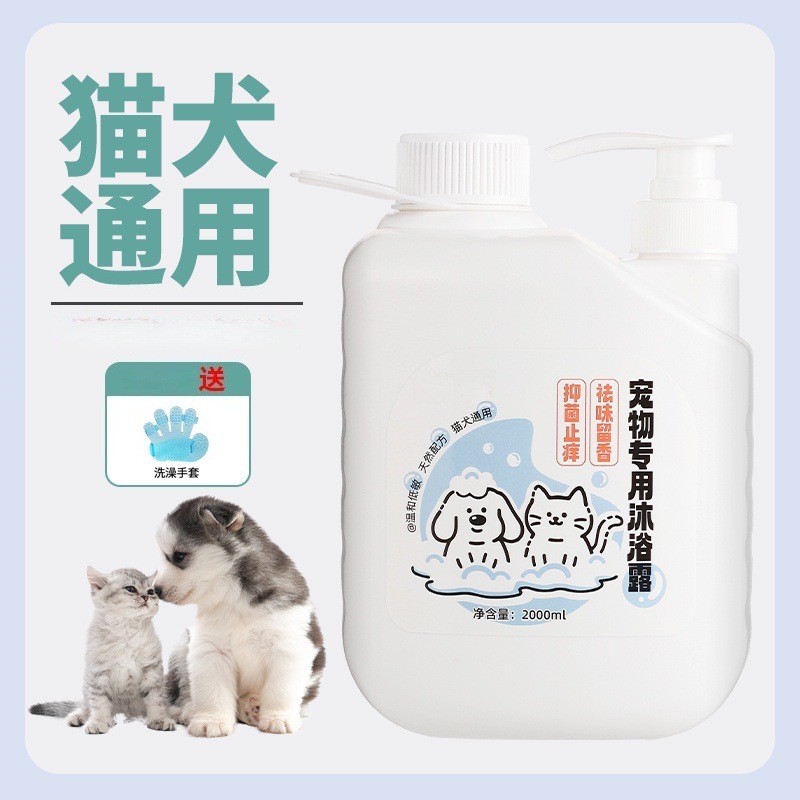 狗狗沐浴露持久留香抑菌除臭金毛泰迪比熊猫咪专用宠物香波浴液|undefined