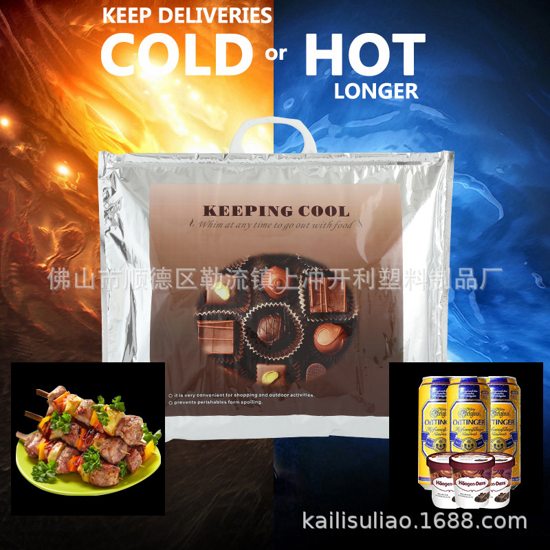 保温袋冷热袋  防水、环保、食品级材料  超市零售使用  便捷手提