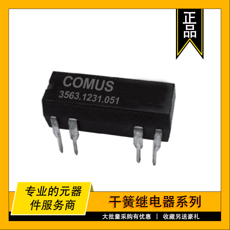 3570-1210-244 COMUS原装干簧继电器 RELAY REED DIP SPST 5A 24V