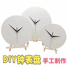 跨境空白DIY表盘装饰挂钟圆形木板绘画幼儿园儿童涂鸦手工钟表