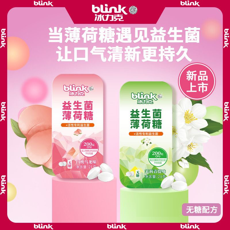 Blink Ice Force Probiotic Sugar-Free Mint Candy Fresh Breath Cooling Snack Lozenge Gum Wholesale