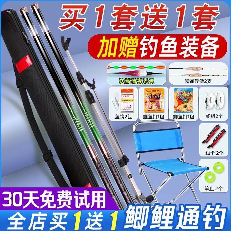 Fishing rod, hand rod, fishing rod - buy one, get one free. Carp rod, hand rod, large fish fishing gear, complete set