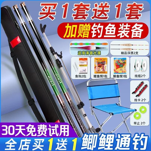 Fishing rod, hand rod, fishing rod - buy one, get one free. Carp rod, hand rod, large fish fishing gear, complete set